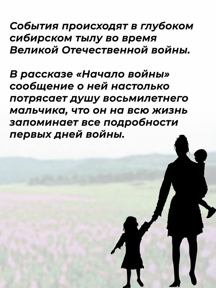 Война и детские души (Гончаров Геннадий Григорьевич) - фото №4