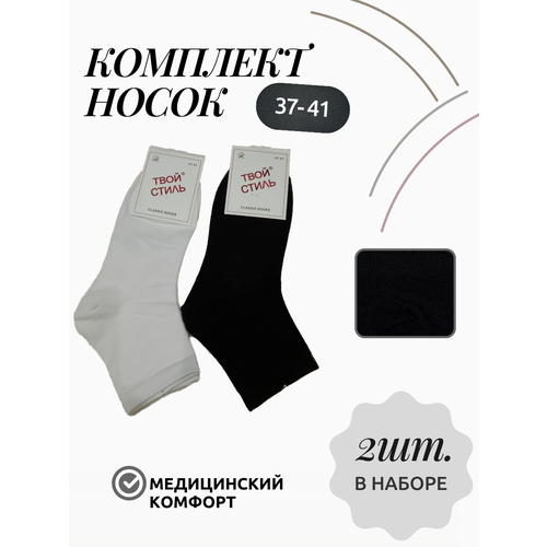 фото Носки , 2 пары, 2 уп., размер 37-41, белый, черный нет бренда