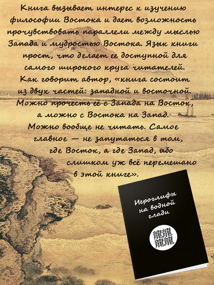 Иероглифы на водной глади (Серов Георгий Аркадьевич) - фото №6