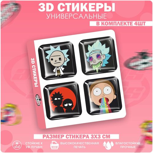 3D стикеры наклейки на телефон Рик и Морти