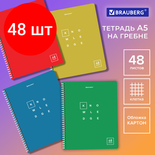 Комплект 48 шт, Тетрадь А5 48 л. BRAUBERG, гребень, клетка, обложка картон, Knowledge (4 вида в спайке), 404339