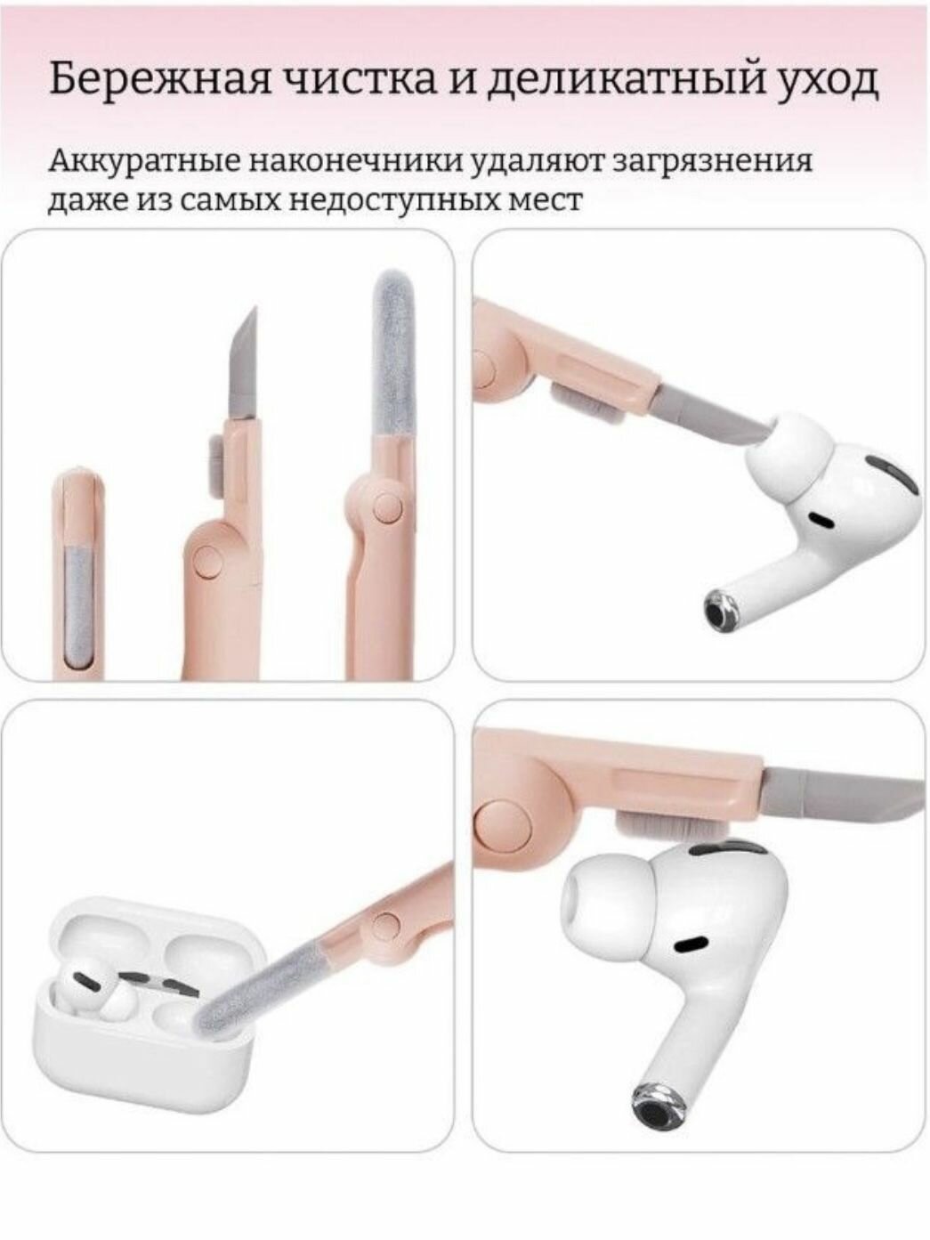 Многофункциональный набор щеток для чистки электроники 7 в 1. розовый. — фото 8