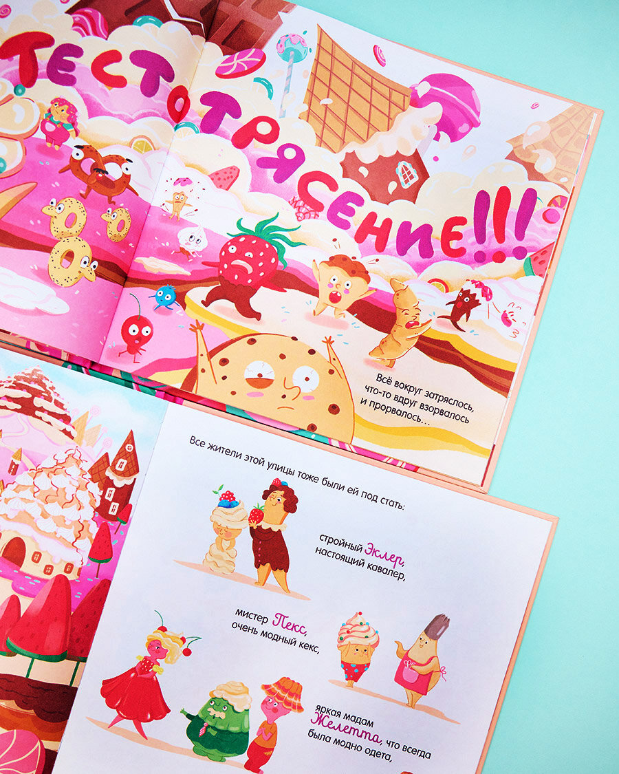 Малышка Пышка и тестотрясение (Евгения Русинова) - фото №3