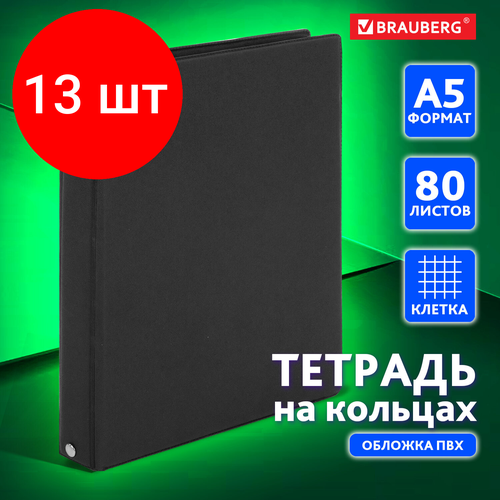 Комплект 13 шт, Тетрадь на кольцах А5 (180х220 мм), 80 л, обложка ПВХ, клетка, BRAUBERG, черный, 403909