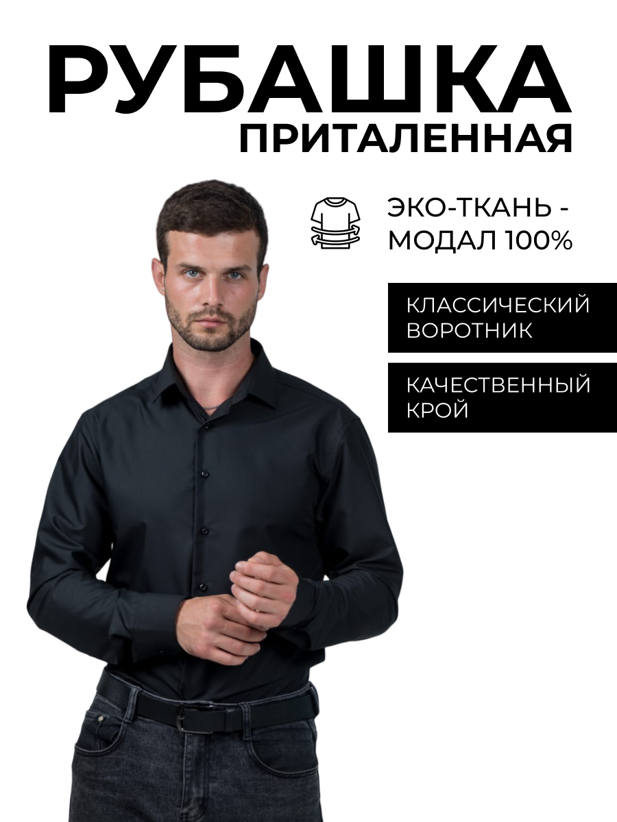 Мужская рубашка...