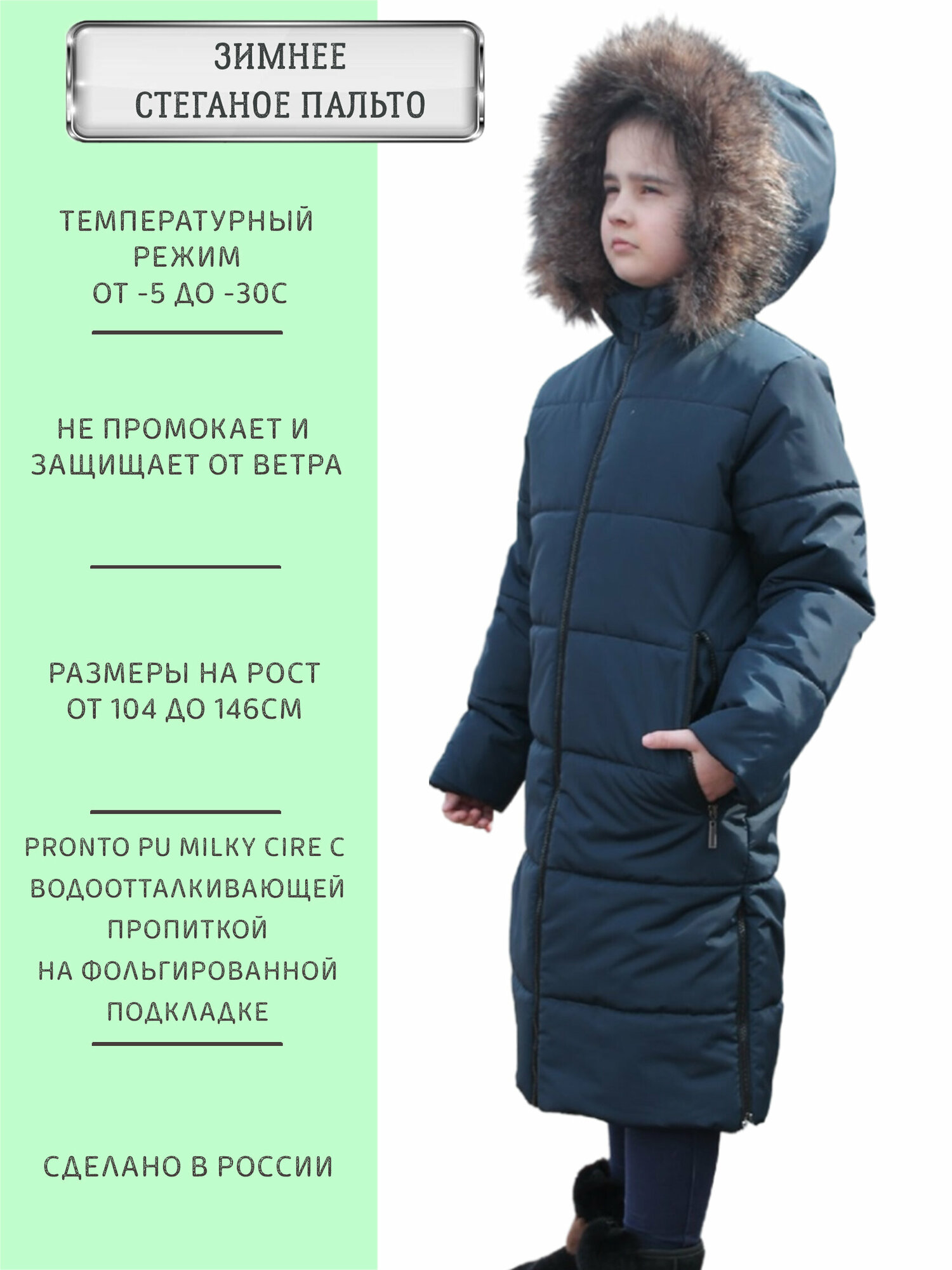 Зимнее стеганое пальто для девочки Angel Fashion Kids Камила синий 134/140