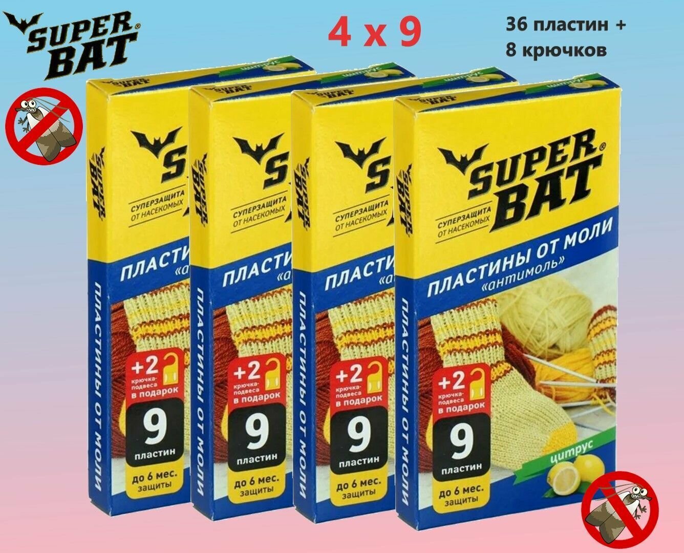 Пластины от моли "SuperBAT", цитрус, 4 упаковки 36 пластин + 8 крючков