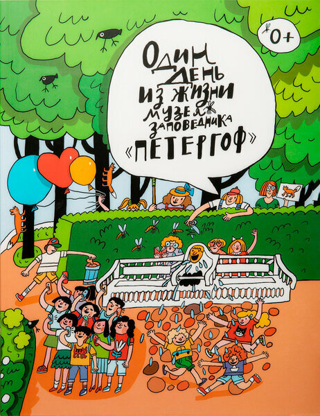 Один день из жизни музея-заповедника Петергоф - фото №2