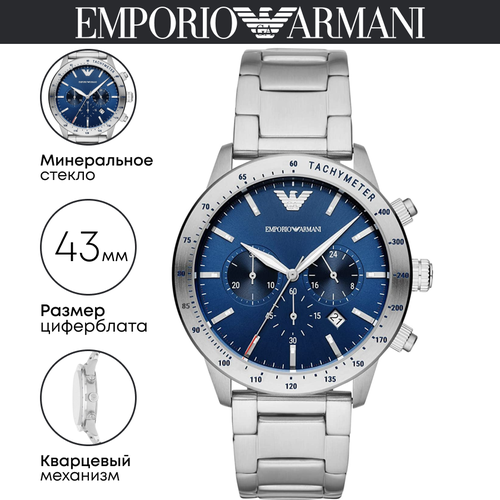 Наручные часы EMPORIO ARMANI Mario Часы наручные Emporio Armani AR11306, серебряный, синий