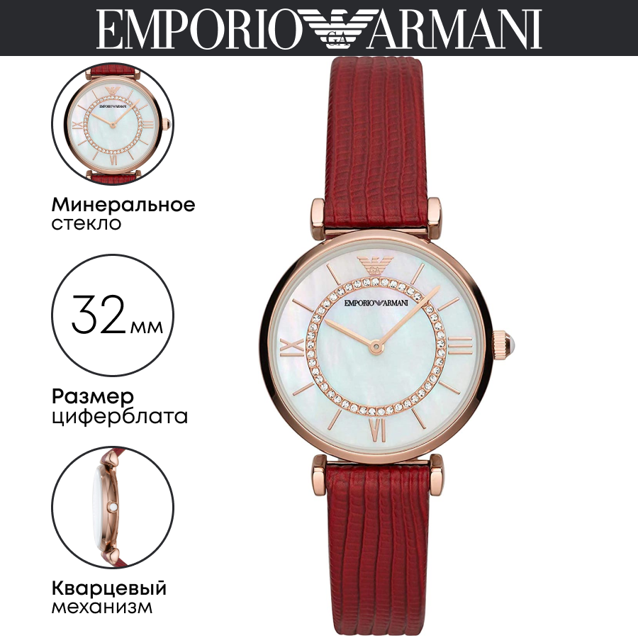 Emporio Armani AR11322