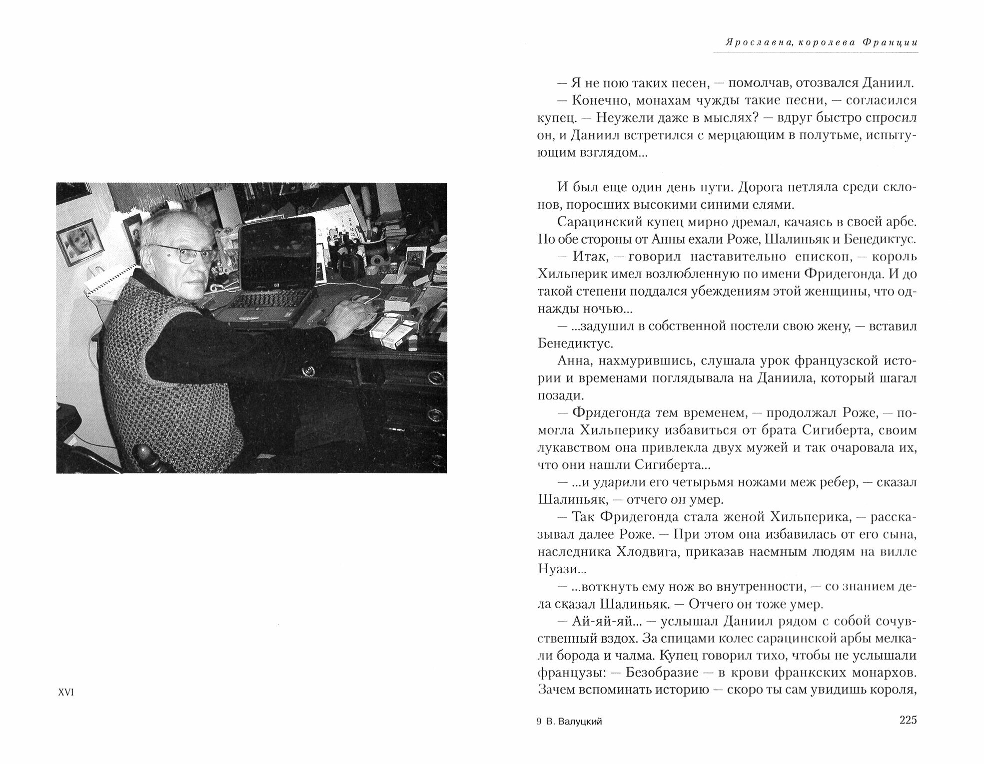 Первая встреча, последняя встреча... - фото №3