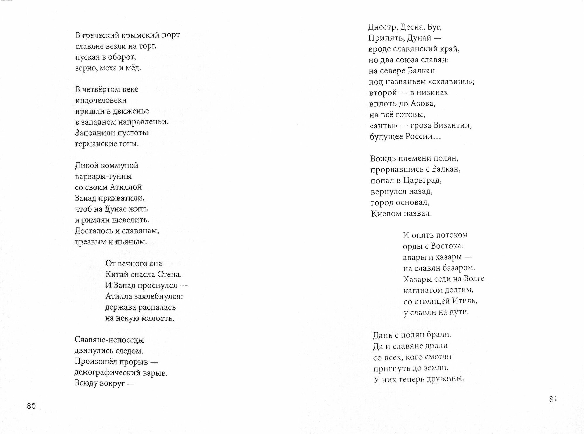 Стихи в духе русского экзистенциализма - фото №3
