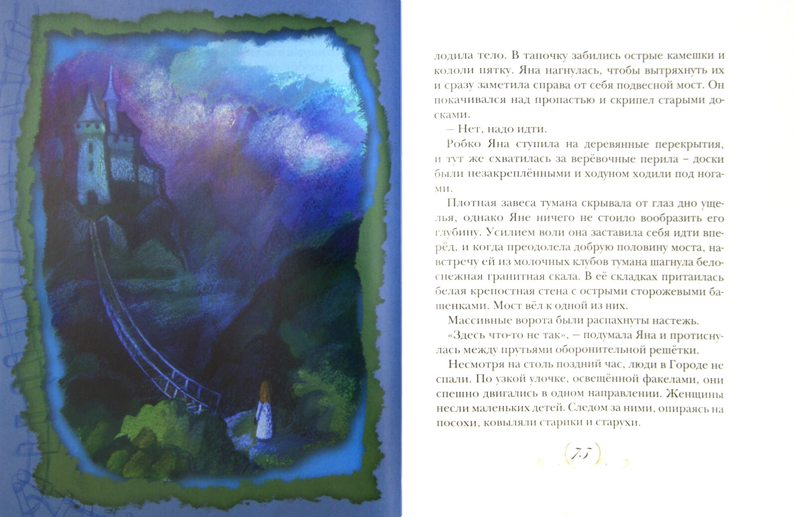 По ту сторону водопада (Беринг) - фото №3