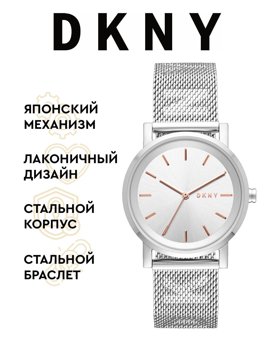 Наручные часы DKNY NY2620