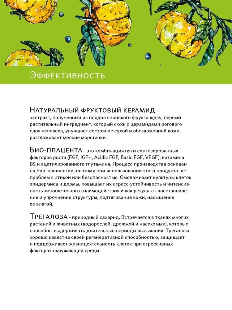 G.Love Увлажняющий крем-флюид для лица "Yuzu Ceramide", 50 мл — фото 1