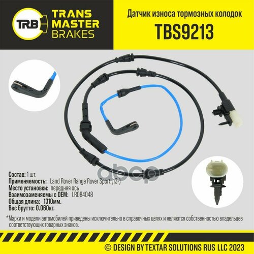 Датчик Износа Тормозных Колодок TRANSMASTER арт. TBS9213