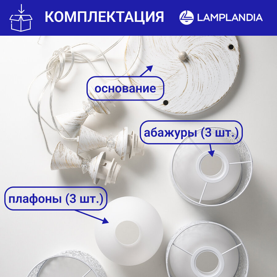 Светильник подвесной Lamplandia Pablo L1186-3, 3 лампы, 9 м², цвет белый - фото №6