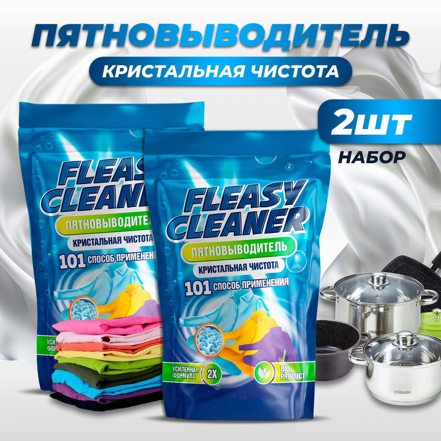 EasyCleanПорошок