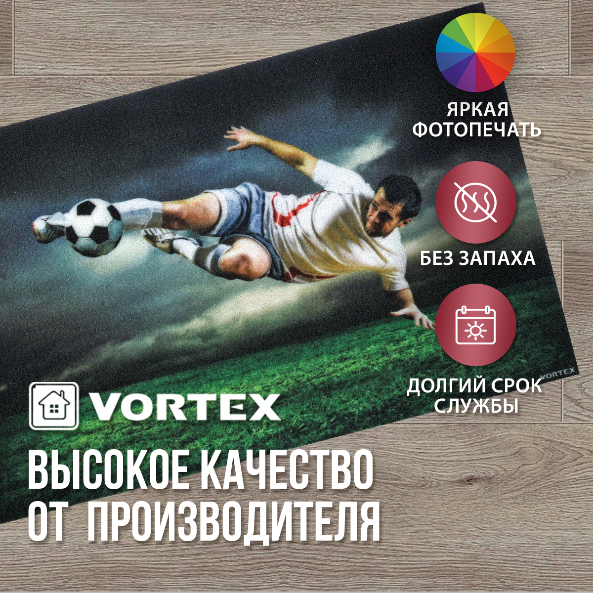 Коврик Vortex Samba Футбол 50*80см - фото №6