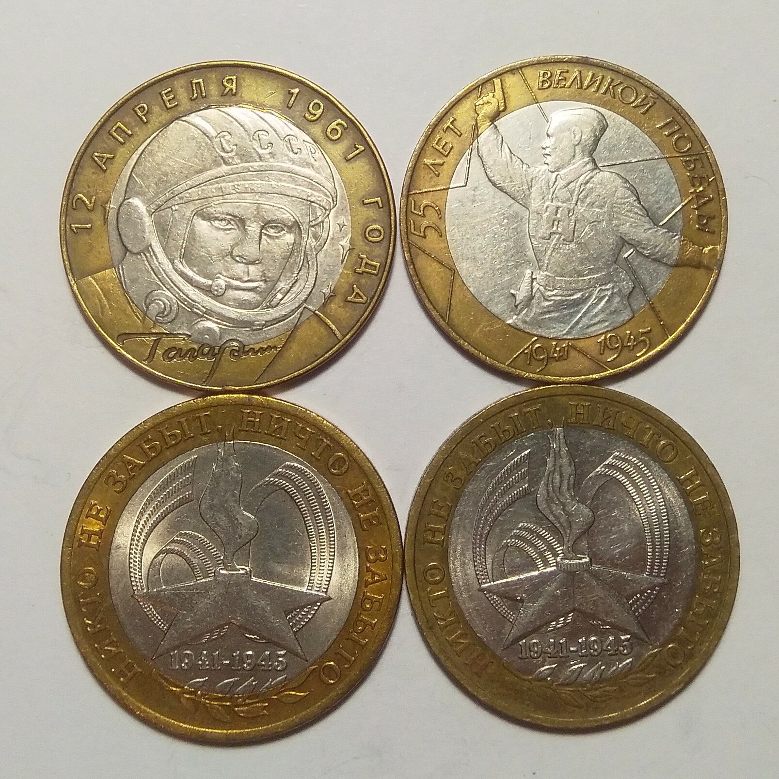 Набор юбилейных монет России