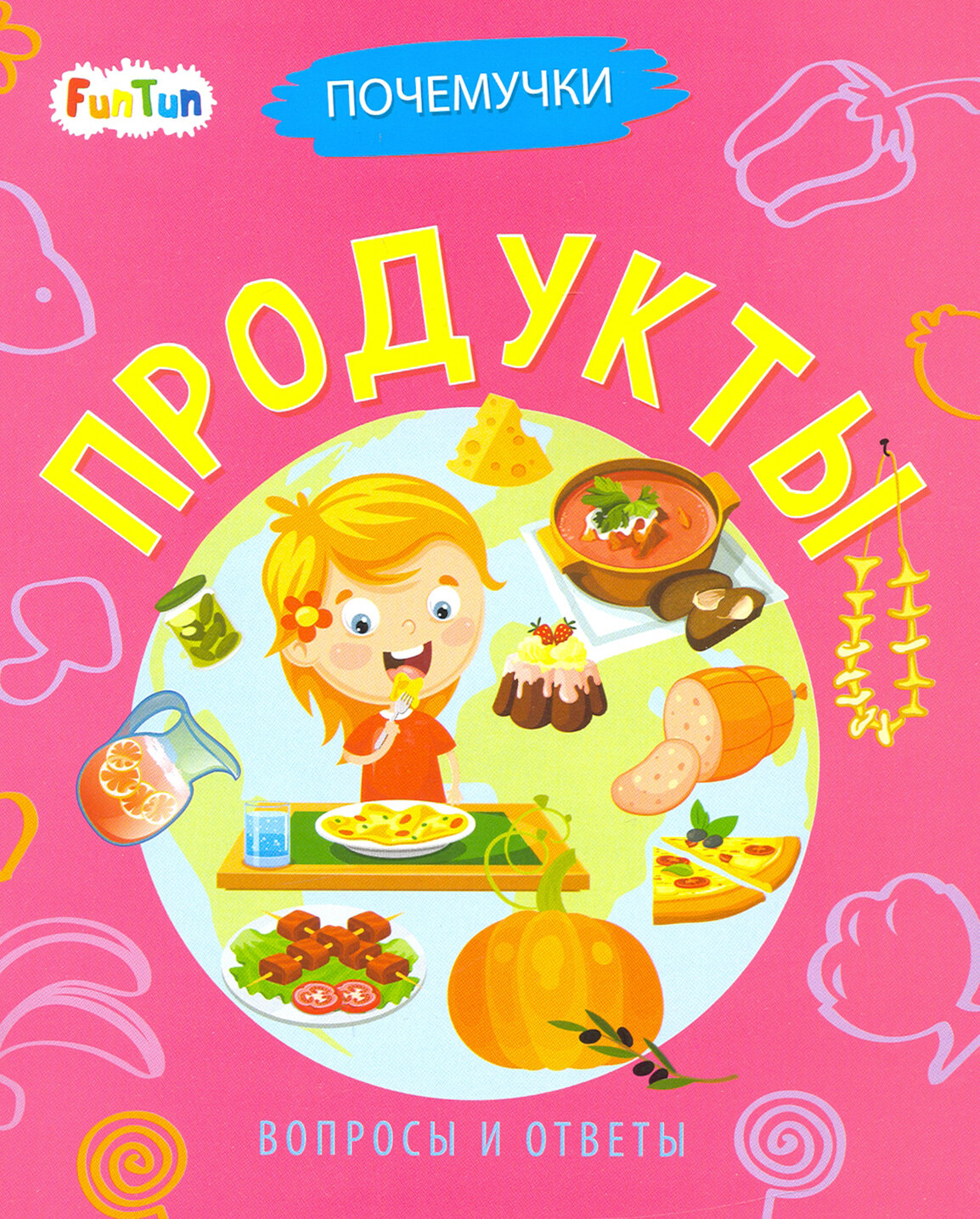 Продукты (Булгакова Анна) - фото №2