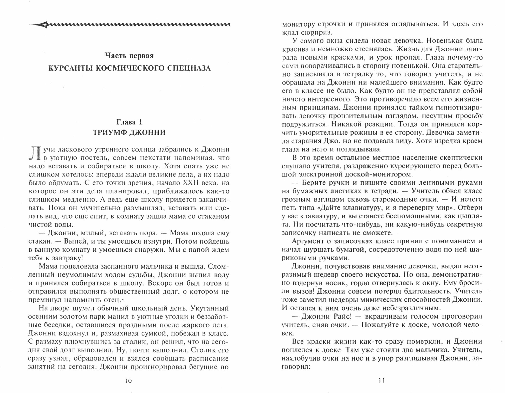 Пронзая ткань времени (Николенко Александр Дмитриевич) - фото №2