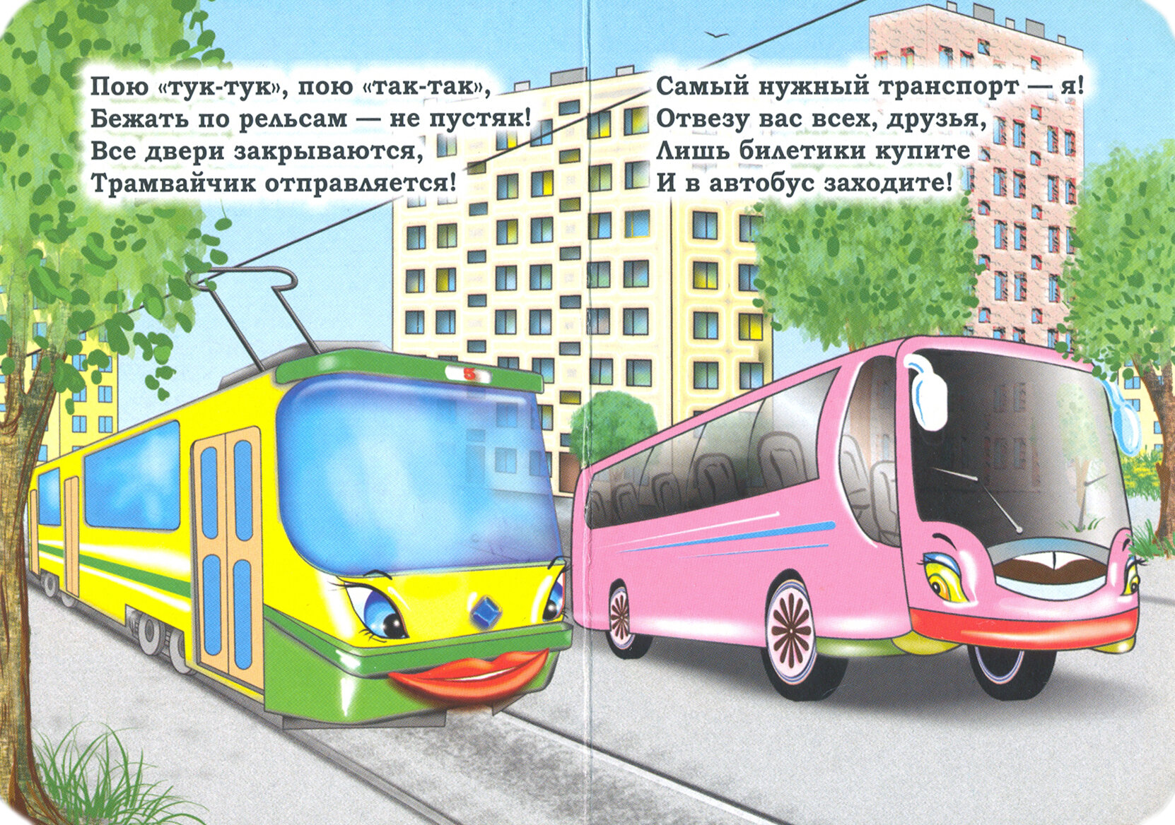 Машинки (Панасюк Инна Сергеевна) - фото №2