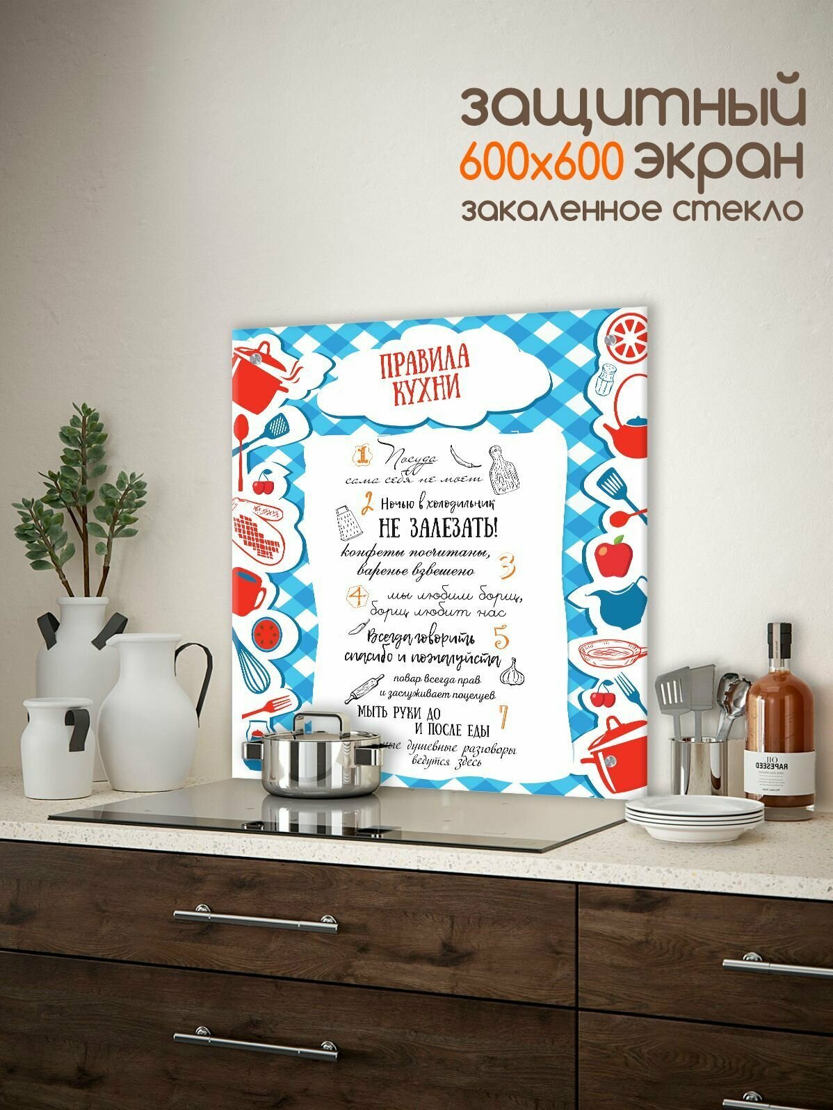 Защитный экран от брызг на плиту 600х600х4мм. Стеновая панель для кухни из закаленного стекла. Фартук для кухни на стену