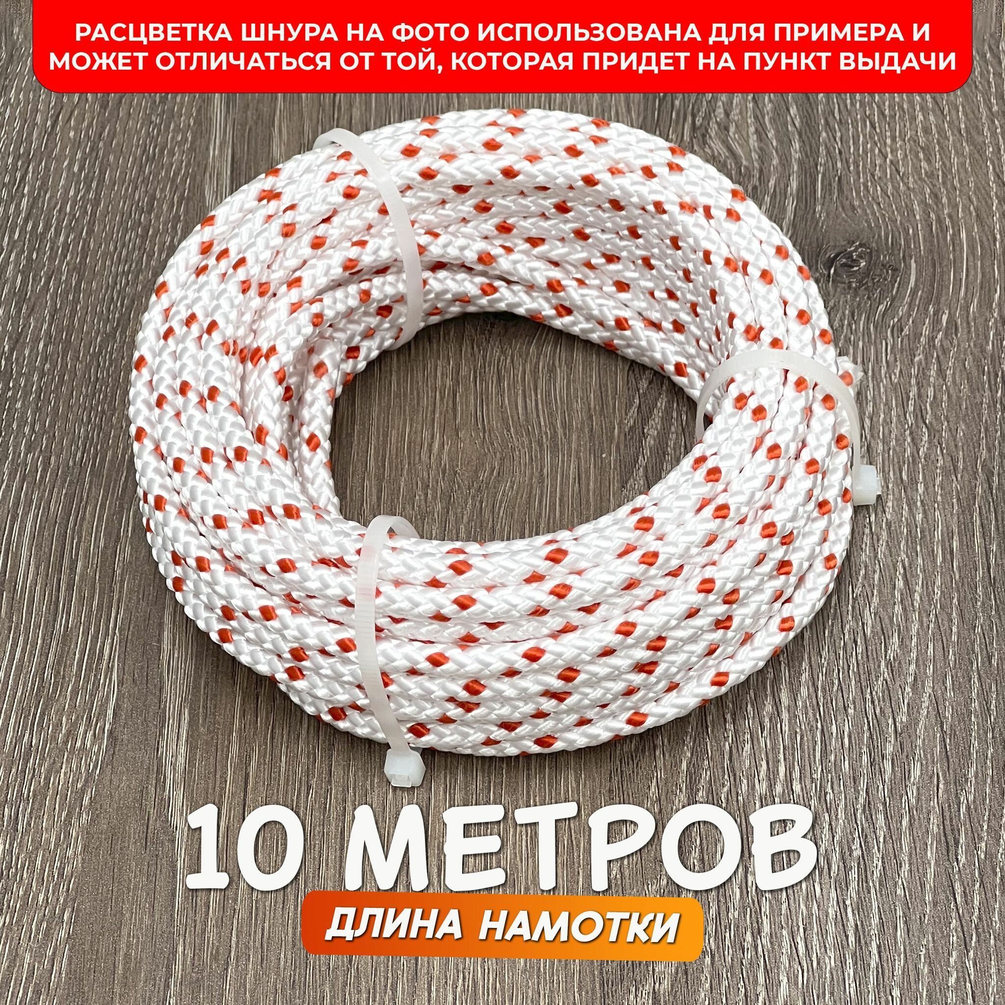 Шнур хозяйственный Truenergy - фото №4