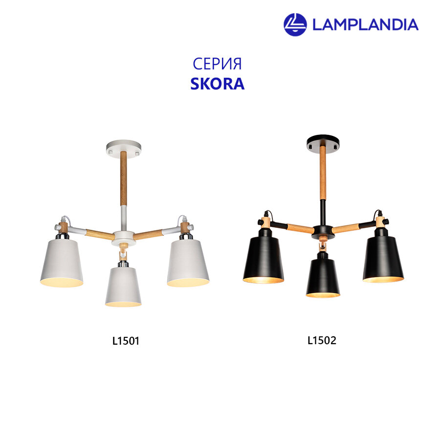 люстра потолочная LAMPLANDIA Skora 3х40Вт Е27 металл белая - фото №9