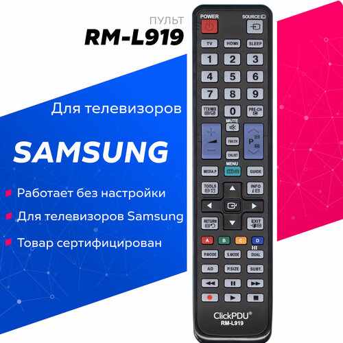 Пульт ClickPdu для SAMSUNG RM-L919 универсальный