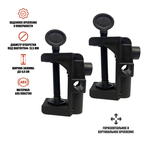 Струбцина пластиковая черная PSTR48-B с горизонтальным вертикальным и боковым креплением 2 шт 392₽