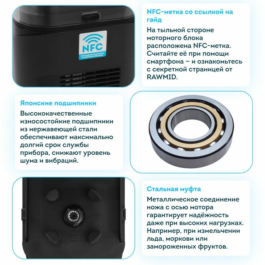 Профессиональный вакуумный блендер с антишумовым колпаком RAWMID PRO RPB-04 - фото №8