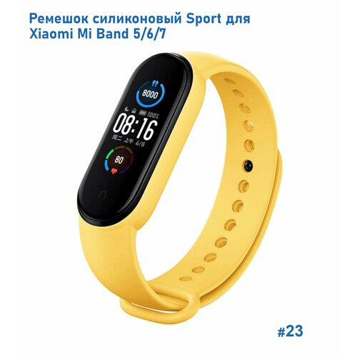Ремешок силиконовый Sport для Xiaomi Mi Band 5/6/7, на кнопке, (23) желтый, размер М (запястье 150–160 мм), XXL (запястье более 200 мм), S (запястье 135–150 мм)