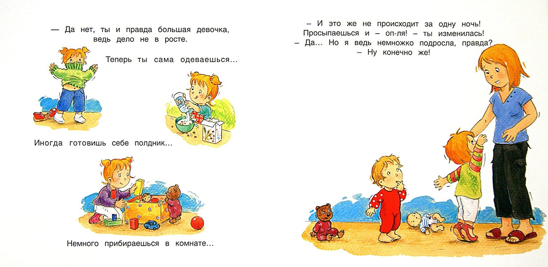 Маша отмечает день рождения (Дельво Нанси, де Петиньи Алин) - фото №5