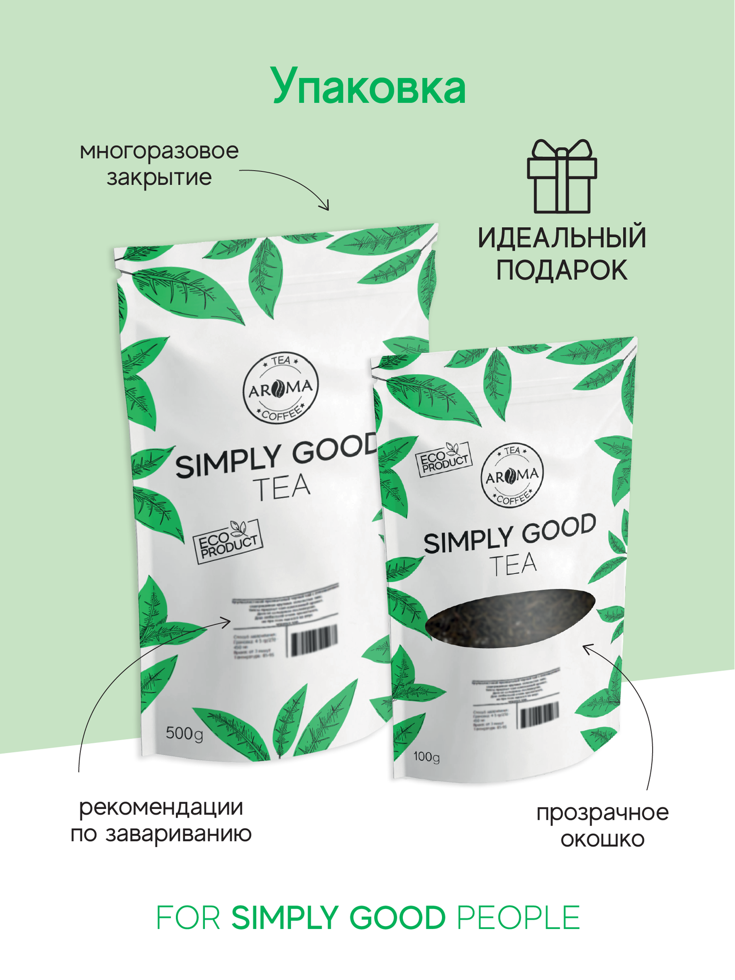 Чай зеленый Aroma Жасминовый 100г AROMA TEA COFFEE - фото №3