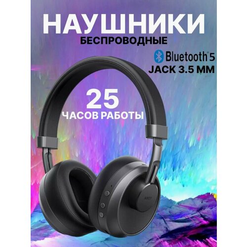 Беспроводные наушники полноразмерные AUKEY B52 229900₽