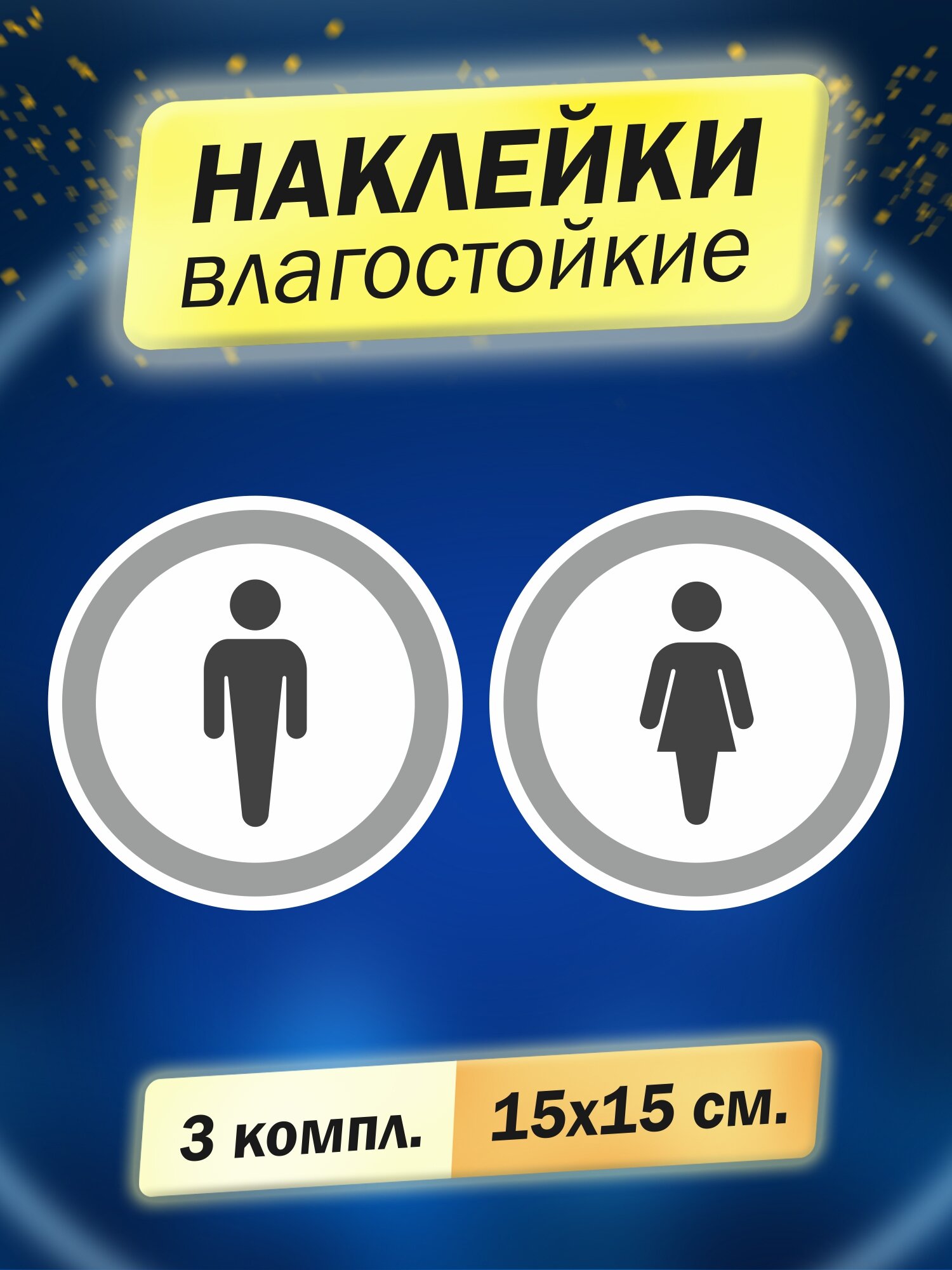 Комплект наклеек информационных 