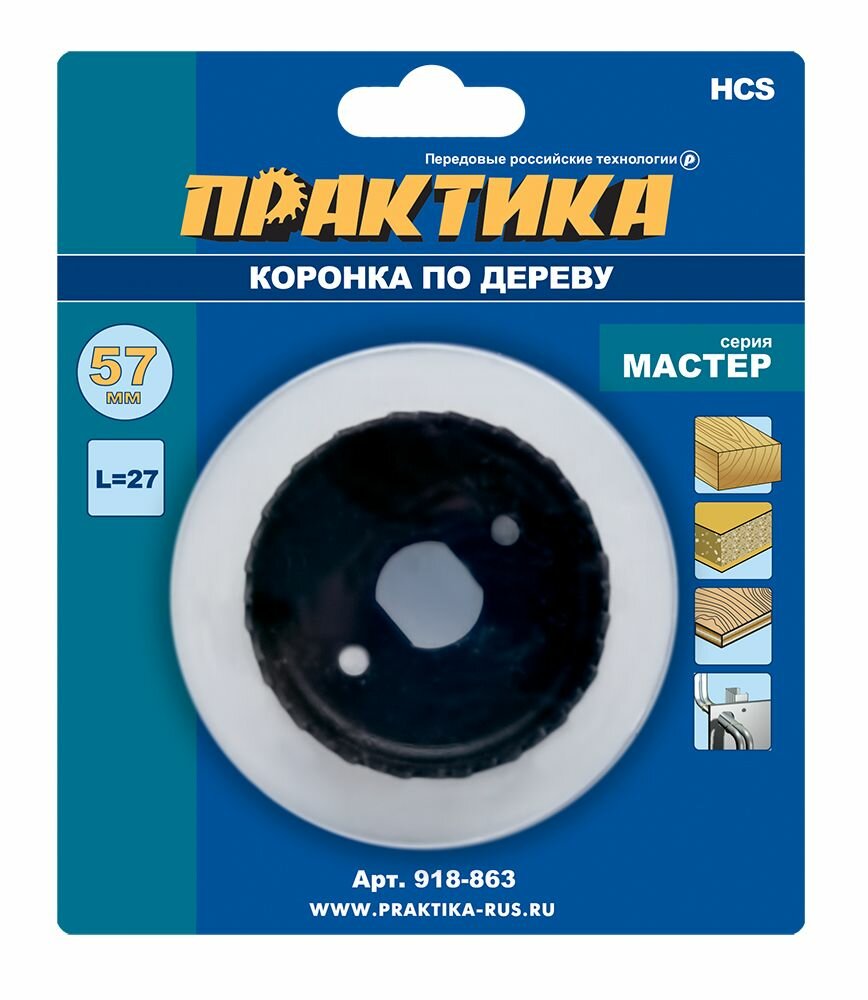 Коронка HCS по дереву/гипсокартону ПРАКТИКА "Мастер" 57 мм, L-27мм, без адаптера (1 шт)