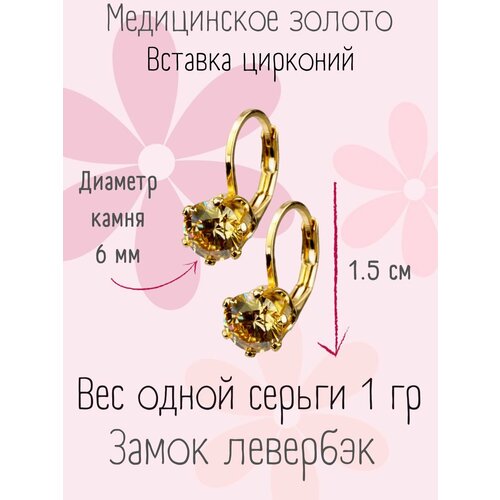 Серьги с подвесками XUPING JEWELRY Сережки для девочек, фианит, размер/диаметр 15 мм, бежевый