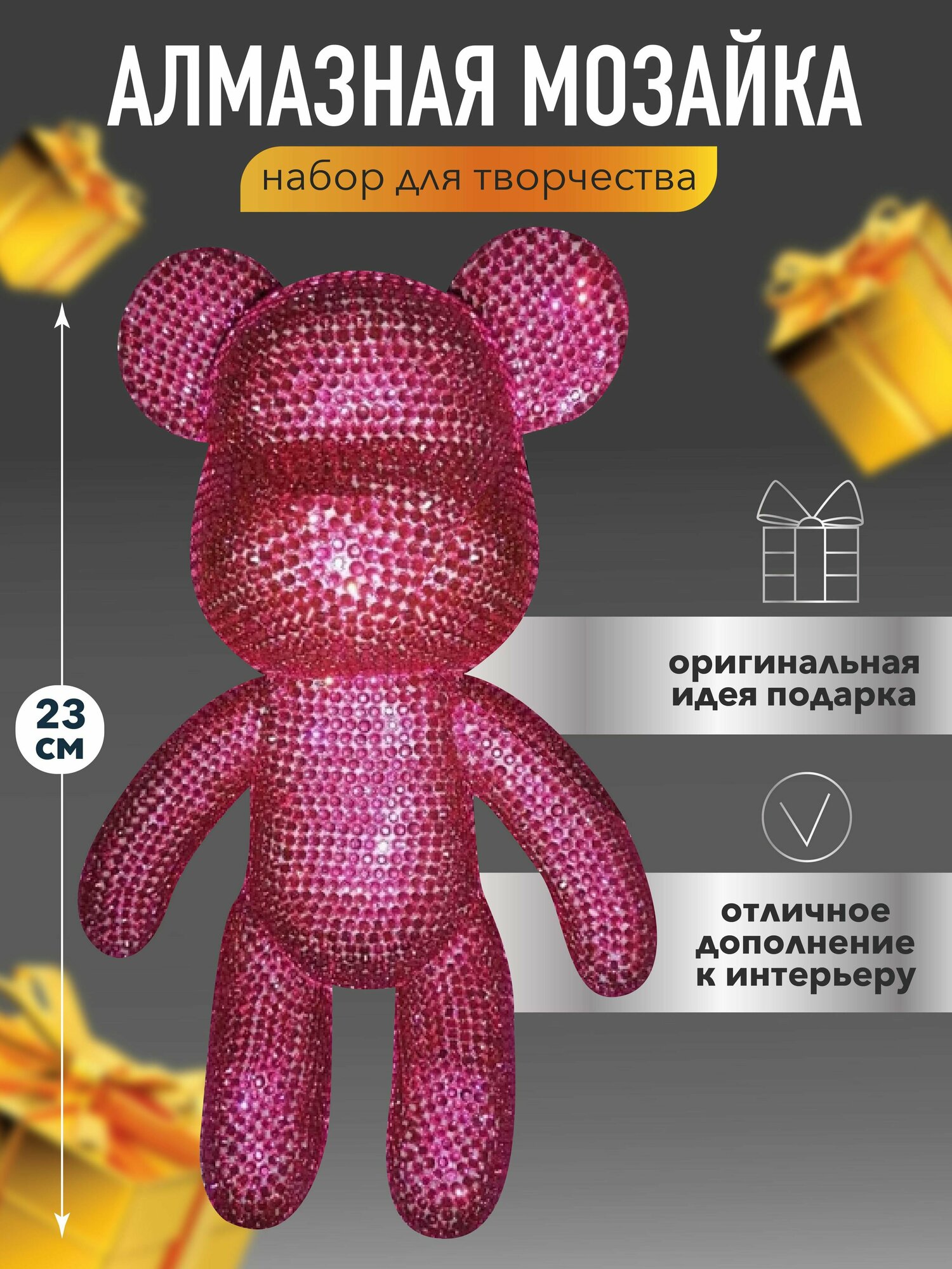 Набор алмазной мозаики Bearbrick розовый