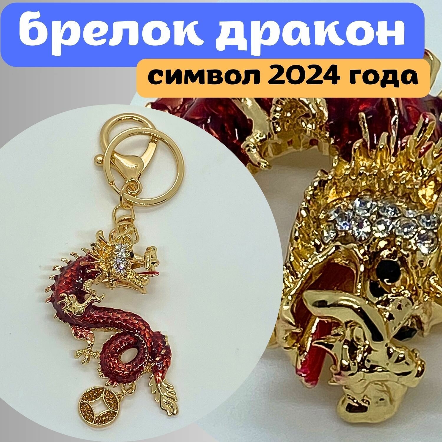 Купить Брелок за 469р. с доставкой