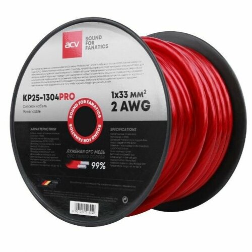 Кабель силовой красный 2AWG (25m) ACV KP25-1304PRO (чистая бескислородная луженая медь)