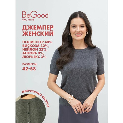 Джемпер BeGood, размер 50, серый