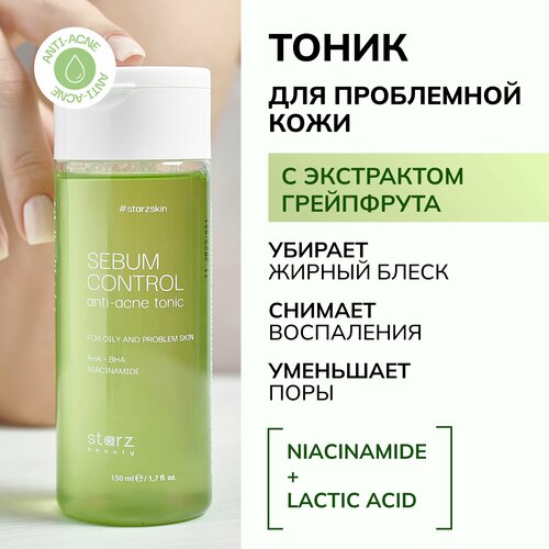 Тоник для лица для жирной и проблемной кожи SEBUM CONTROL anti-acne serum от прыщей и акне, 150 мл