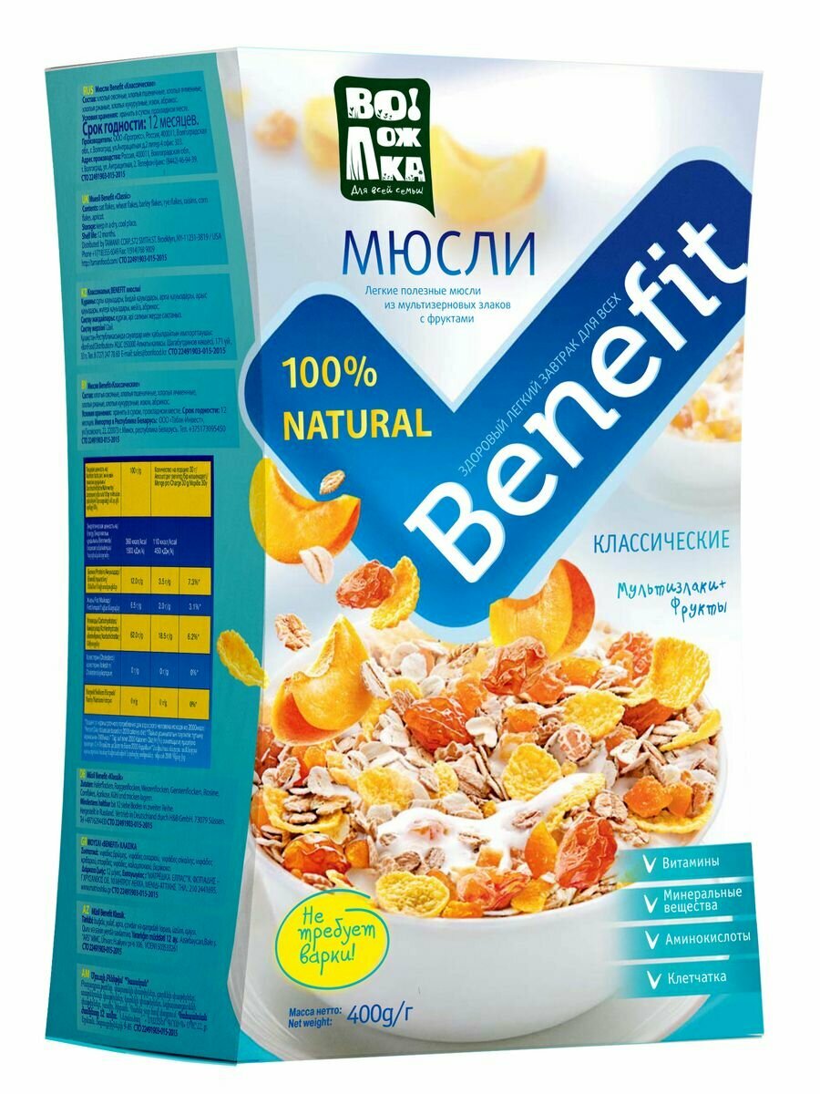 Набор мюсли Benefit Классические Ягодные Груша по 400г - фотография № 7