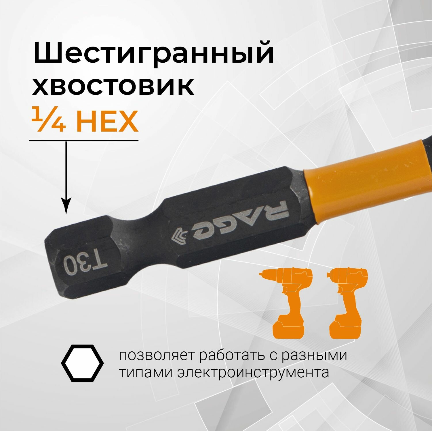 Бита ударная Rage 554150 T30x50 мм, 2 шт. - фото №5