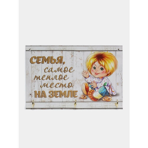 Ключница деревянная настенная Цвет Бежевый меланж 1199₽