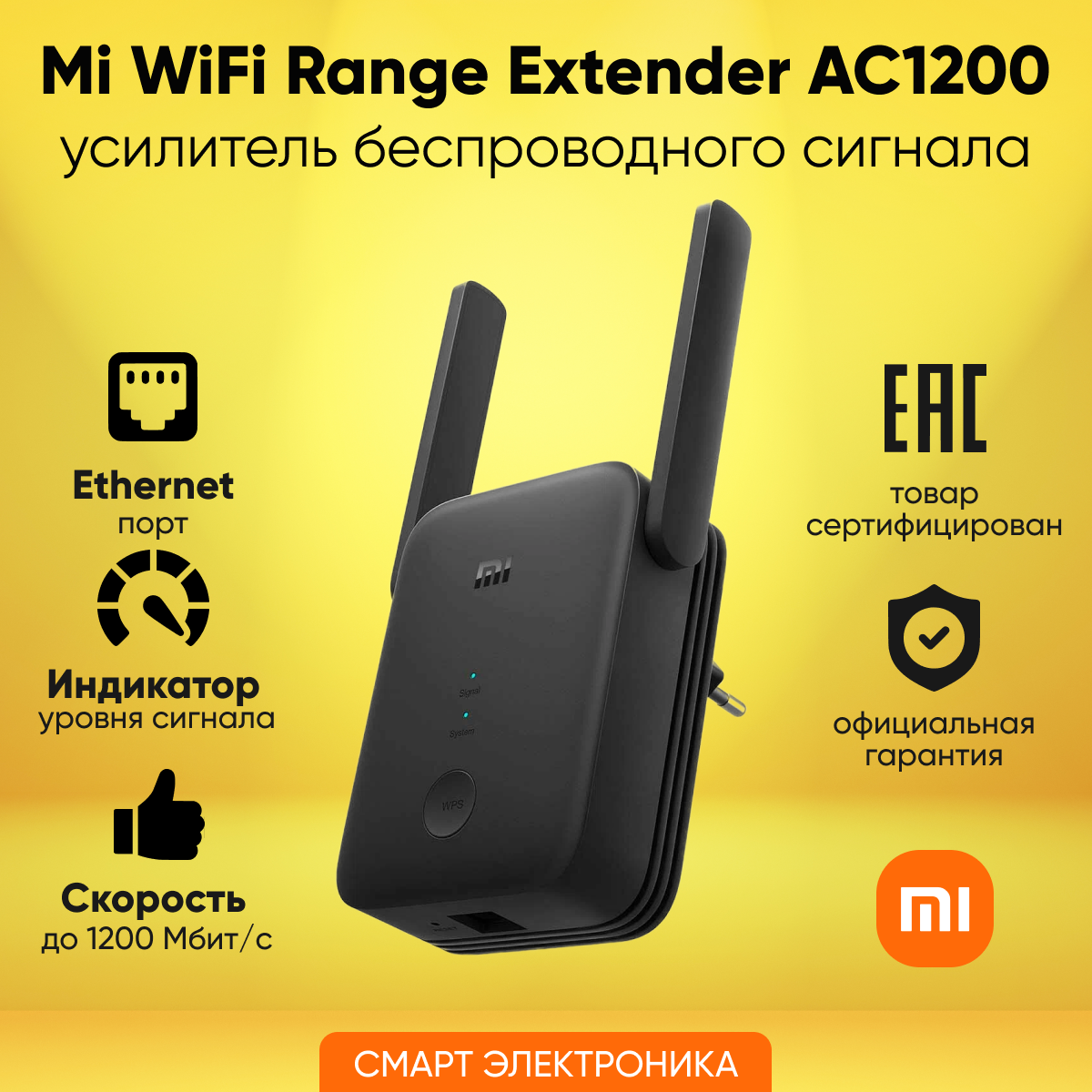 Xiaomi Mi WiFi Range Extender AC1200