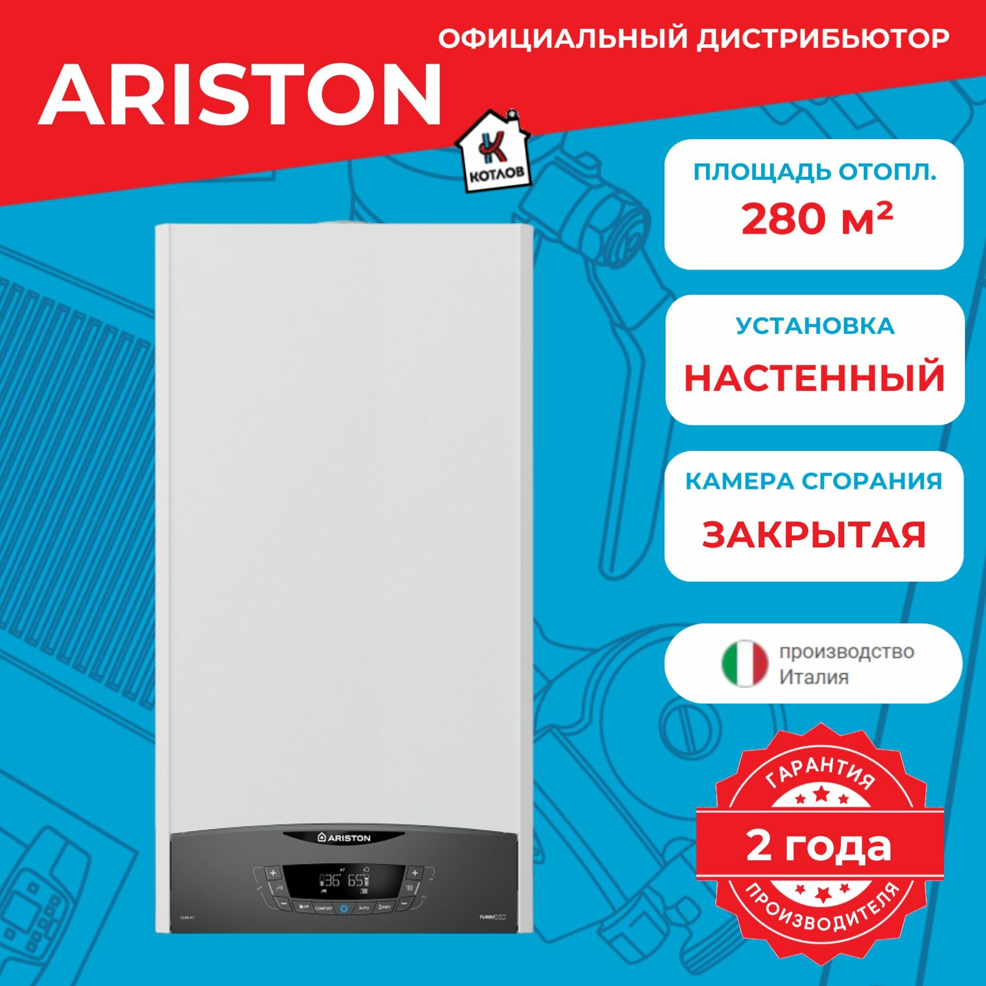 Котел газовый одноконтурный Ariston CLAS XC SYSTEM 28 FF NG (28 кВт)